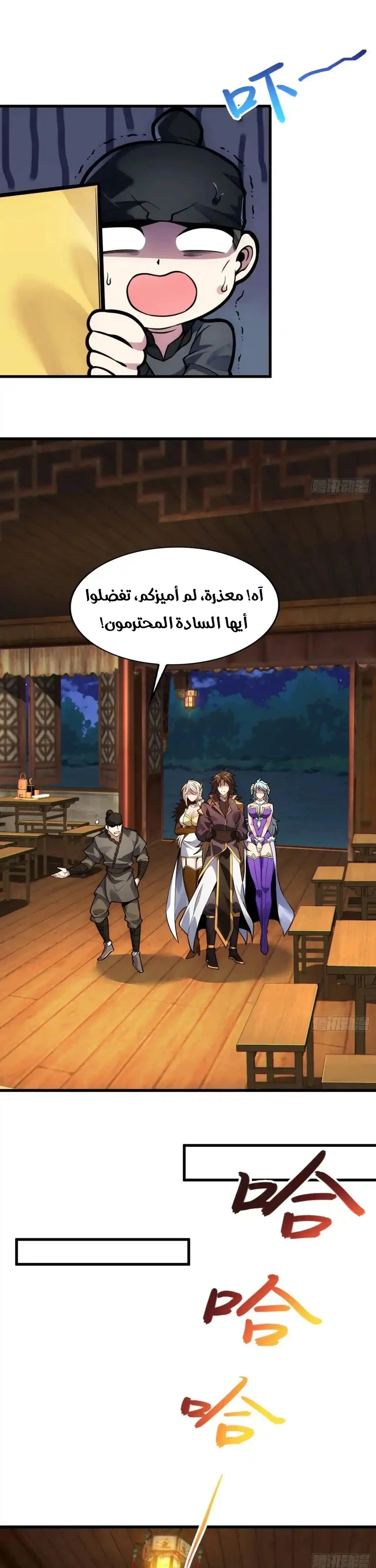 Chapter Image 5